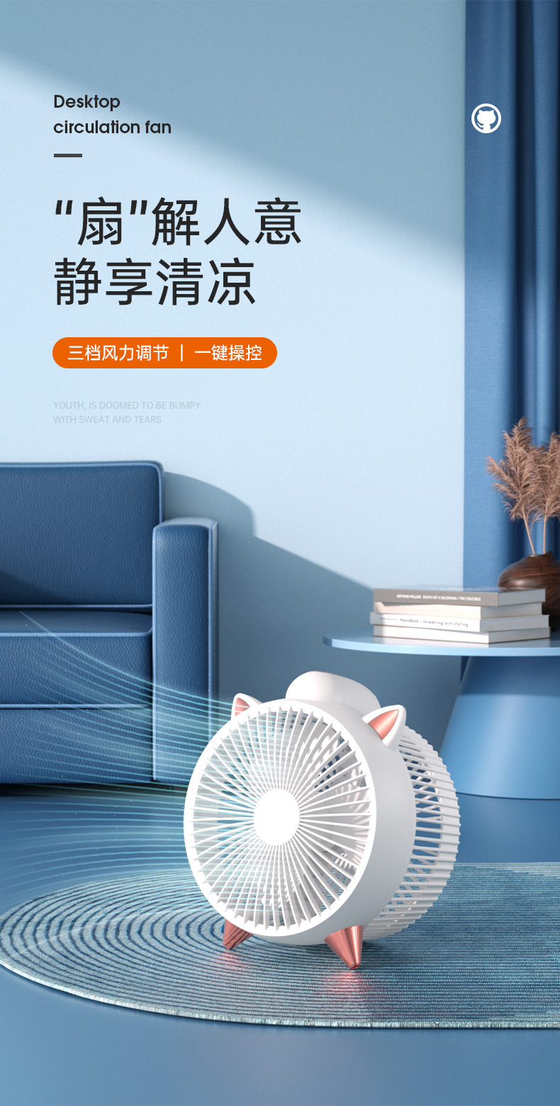 新款台式USB小风扇便携家用桌面风扇大风力卡通迷你风扇一件代发详情1