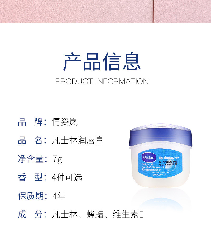 Qianzilan Vaseline Lip Balm, Lip Mask, Lip Balm Classic Repair Moisturizing Rose Hydrating and Nourishing Small Q Can 7g pic 11