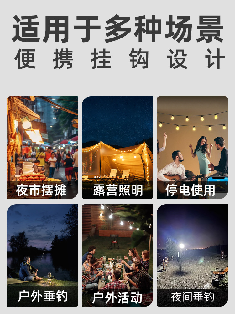 多功能露营灯可伸缩充电灯泡磁吸高亮应急灯led户外露营灯夜市摆摊照明灯户外折叠收纳野营灯详情3