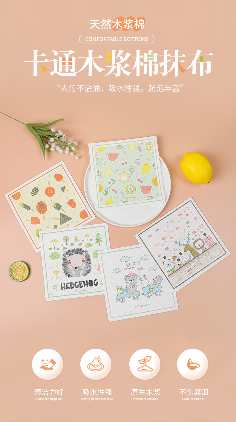 Cartoon wood pulp cotton cloth, kitchen absorbent, oil-proof and stain-removing scouring pad, tablecloth, compressed wood pulp sponge dishcloth pic 1