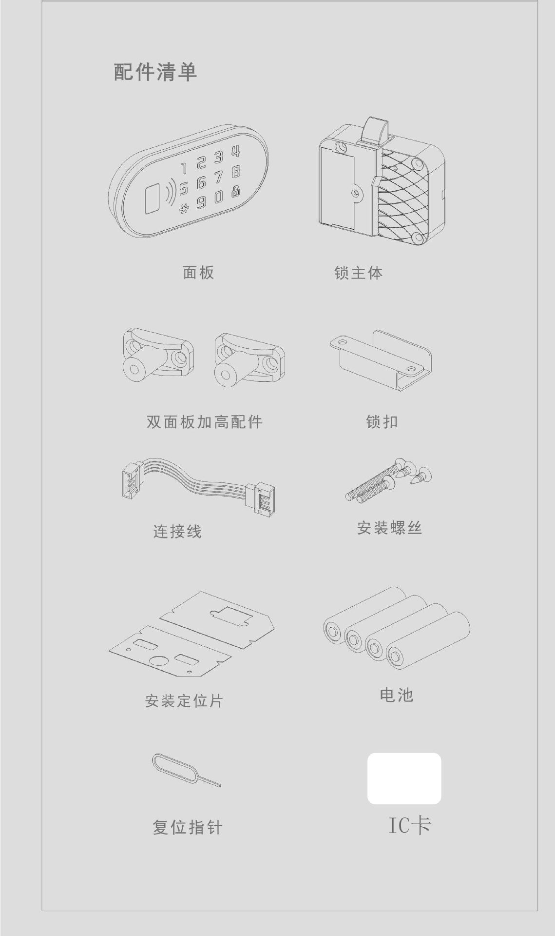 抽屉刷卡密码锁智能电子锁家用鞋柜床头衣柜门锁办公桌文件抽屉锁详情15