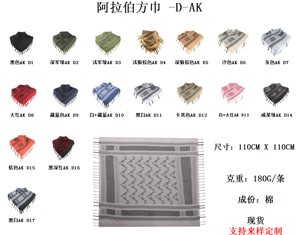 Special forces free and versatile headscarf, jacquard scarf, thickened outdoor Arabian square scarf, magic outdoor scarf shawl pic 15