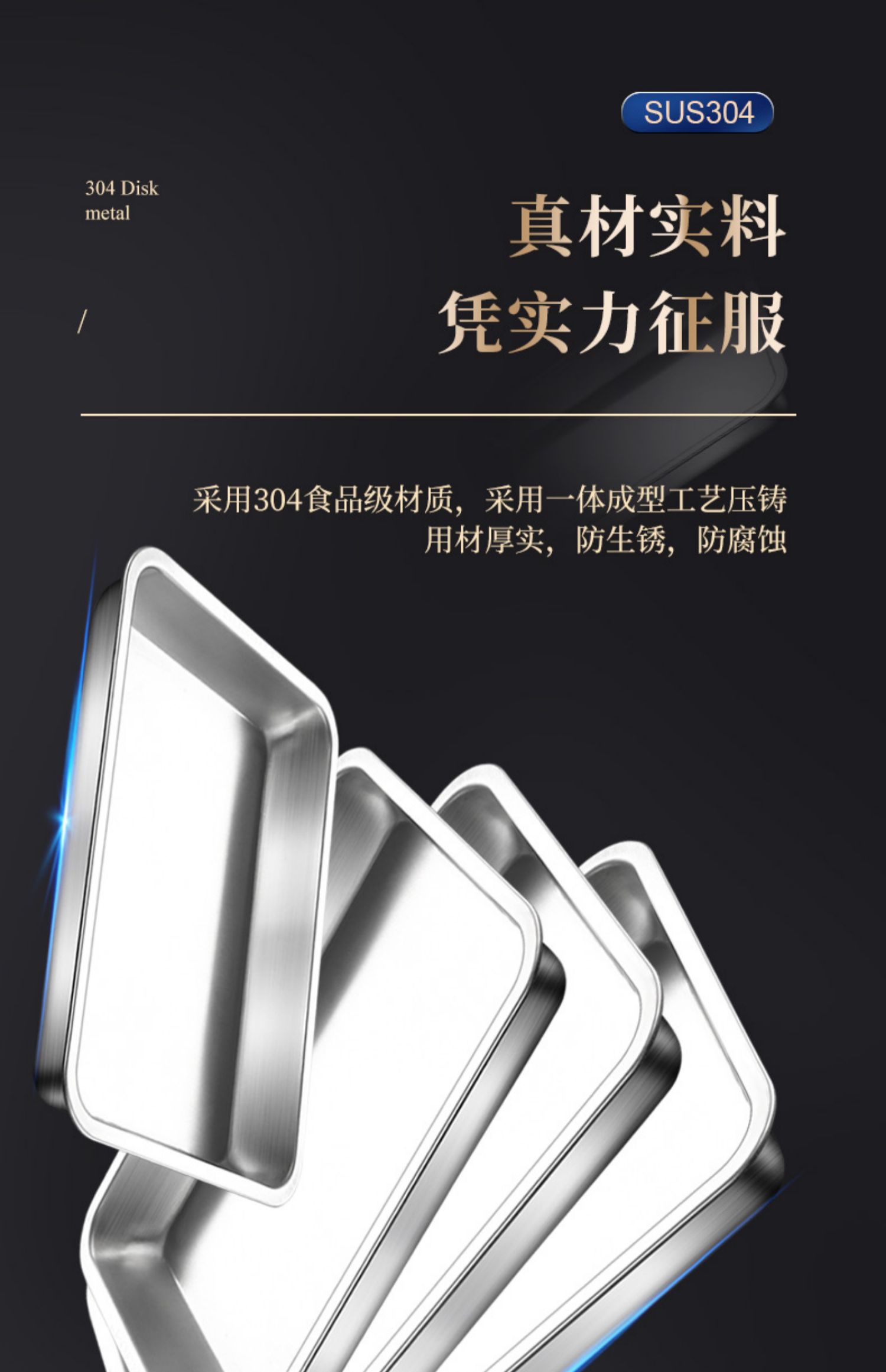 批发304不锈钢备菜盘家用商用西餐烤鱼牛排龙虾长方形托盘卤菜展/详情3
