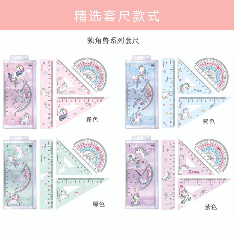 Ruler set, Unicorn cartoon student ruler set, 15cm straight ruler, set of set, protractor, 4-piece custom ruler pic 10
