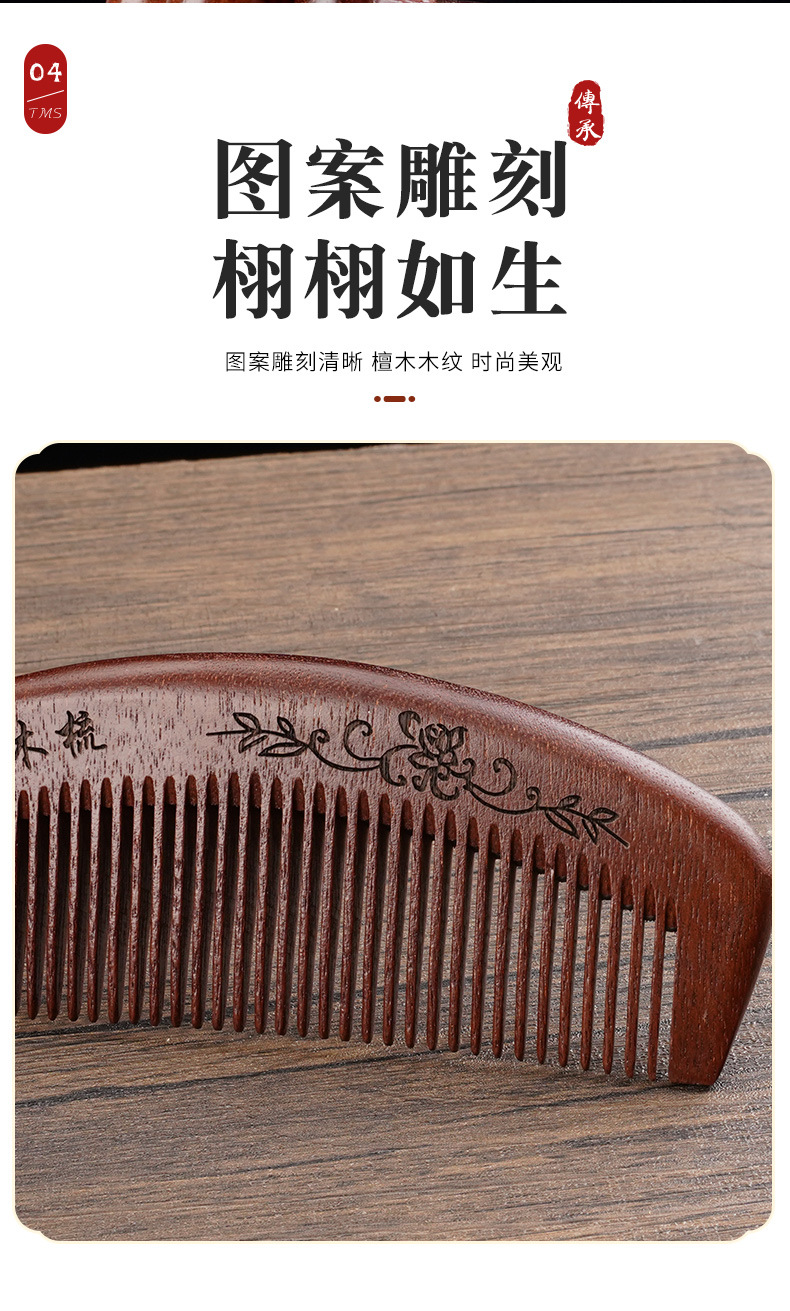 Wholesale red sandalwood combs, whole wood fine-toothed combs, straight and smooth hair combs, household street stalls, and tourist attractions are selling well pic 6