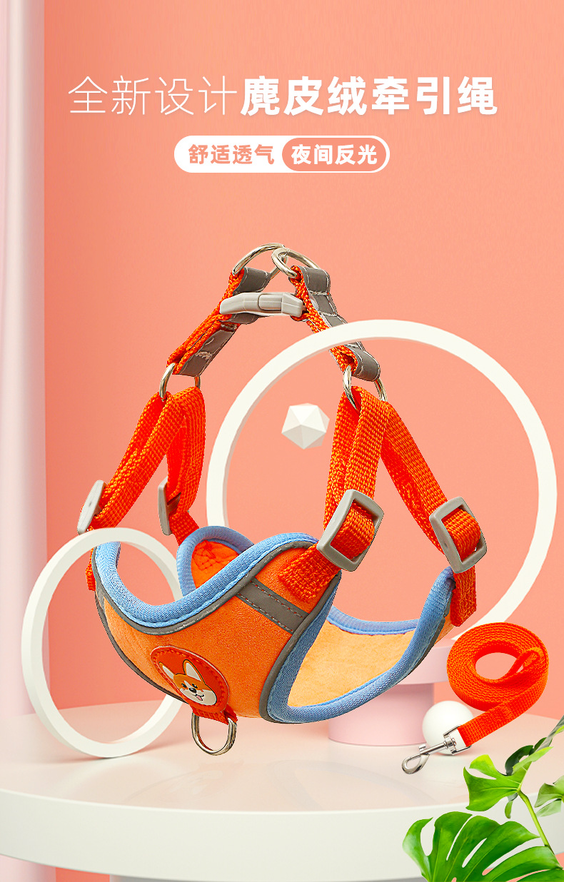 新款狗狗牵引绳麂皮绒背带式反光背心式胸背厂家批发小型犬牵引绳详情1