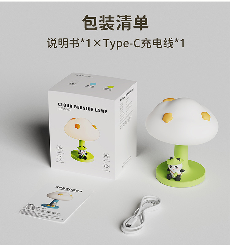 Panda Cloud Night light, Pat light, Bedside light, bedroom sleep, children, recharge, creative birthday gift for girls pic 11