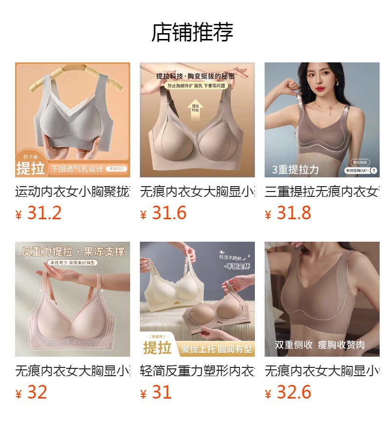 内衣女聚拢防下垂收副乳大胸显小夏季薄款提拉上托无钢圈文胸罩详情7