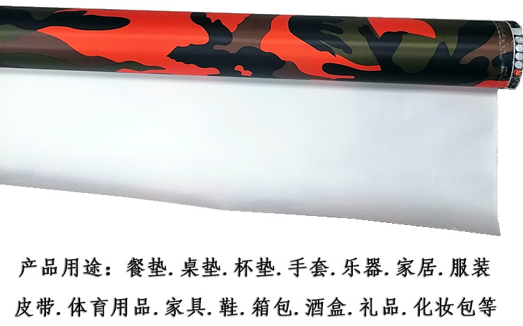 PVC230D小迷彩纹印花皮料桌垫服装人造皮革工厂直供0.5MM支持定制详情4