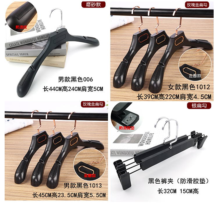 服装店黑色塑料衣架女装衣撑成人衣挂西装衣架干洗店衣服架裤夹详情10