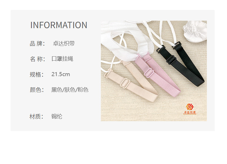 Universal anti-tightness lanyards for masks in stock, adjustable high-end wig caps, finished shoulder straps, skin-friendly fleece base elastic bands pic 12