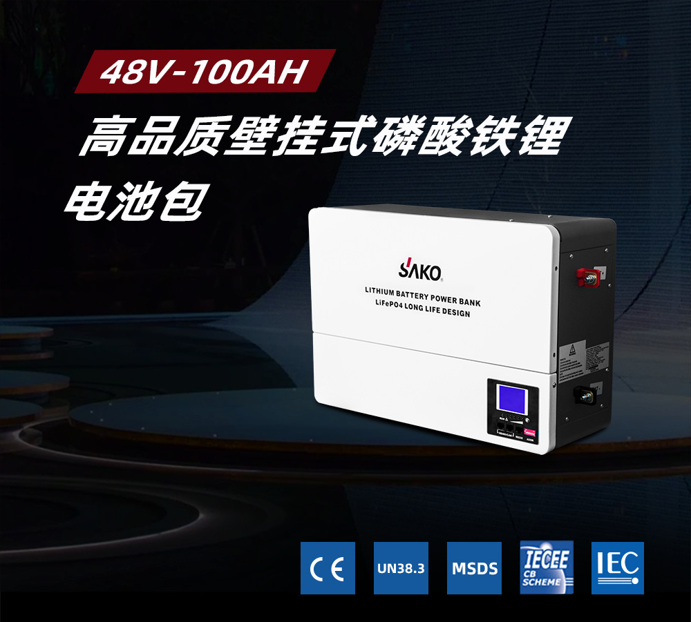SAKO Sanke 5KW - 10KW wall-mounted solar photovoltaic home energy storage lithium iron phosphate battery packs pic 26