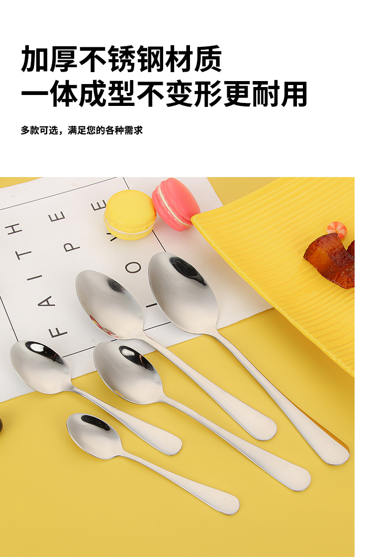 勺子不锈钢1010餐具吃饭汤勺尖头勺调羹咖啡搅拌勺长柄餐勺甜品勺详情4