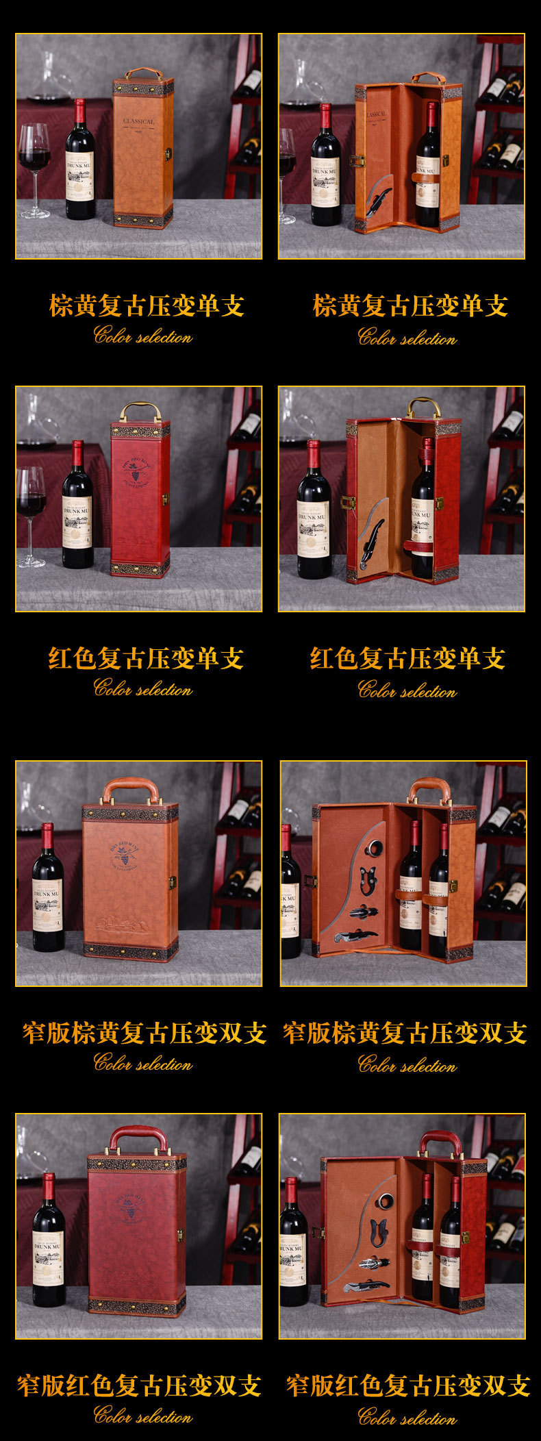 Four red wine gift boxes, red wine leather boxes, antique box series, red wine boxes, Mid-Autumn Festival gift boxes, red wine packaging gift boxes pic 6
