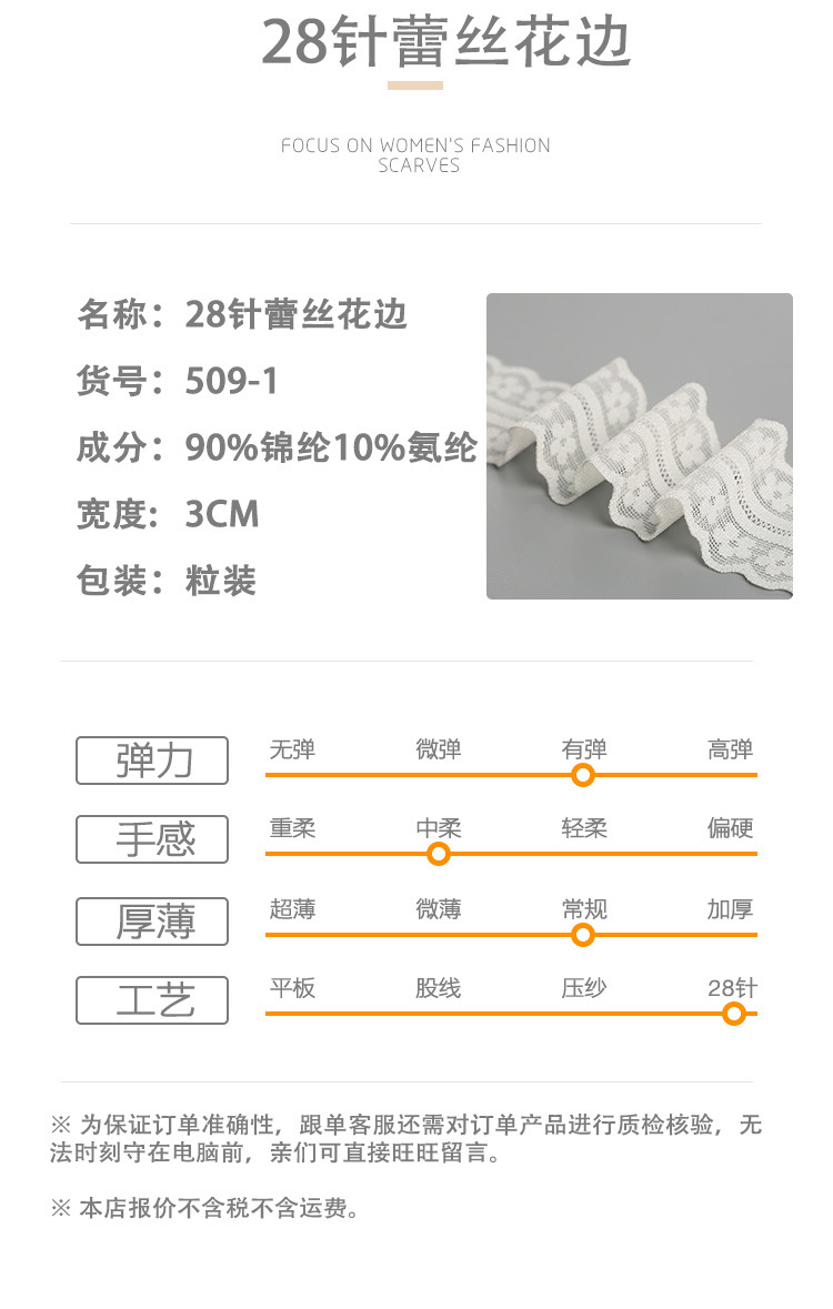 Factory direct supply of 3cm 28-stitch series lace lace underwear and DIY clothing accessories pic 18