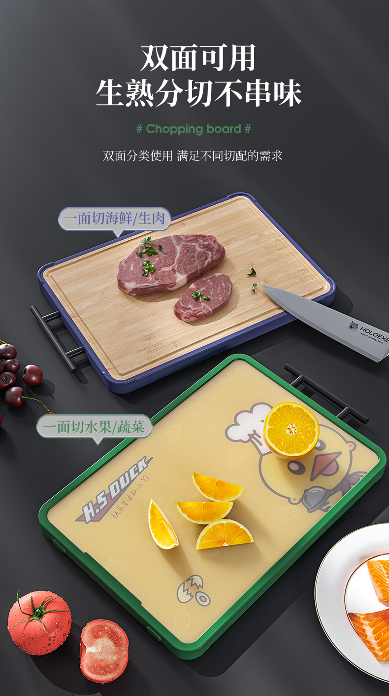 G76卡通小黄鸭抗菌菜板pp+整竹双面粘砧板多功能食品级塑料切菜板详情4
