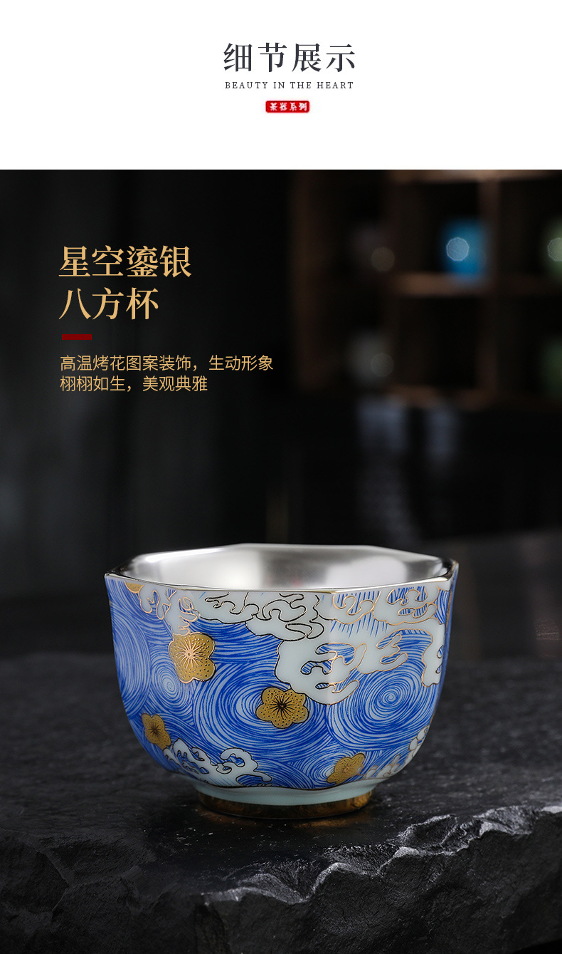 土器珐琅彩银杯子茶杯陶瓷功夫主人杯金银陶瓷鎏银品茗杯伴手礼品详情6