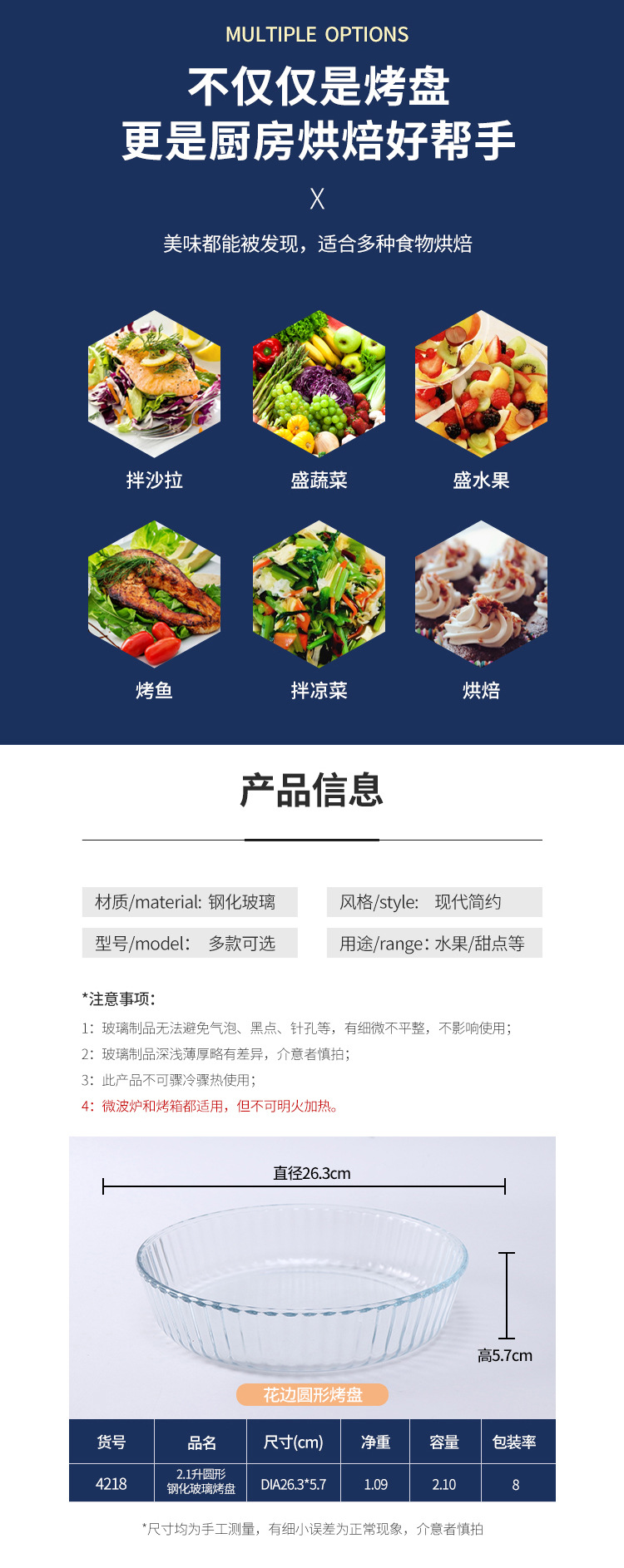 Round tempered glass baking tray, 2.1L lace fruit tray, heating glass pattern baking tray pic 2