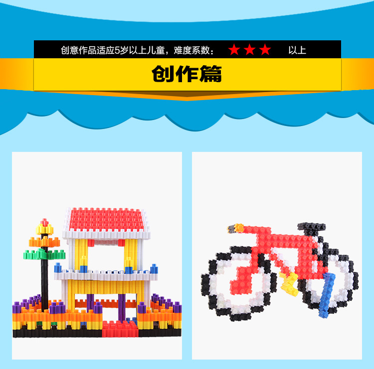 新积木（详情页）阿里_16