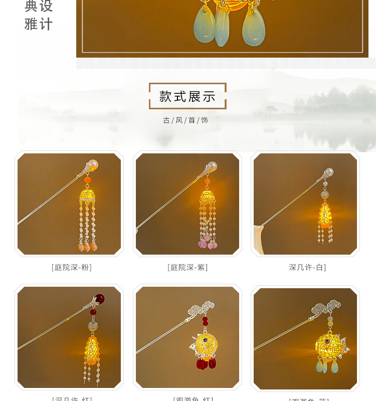 Ancient-style luminous lanterns, hairpins, tassel hairpins, hair ties, court fairy-like headwear, versatile hair accessories for daily elegance, women pic 6
