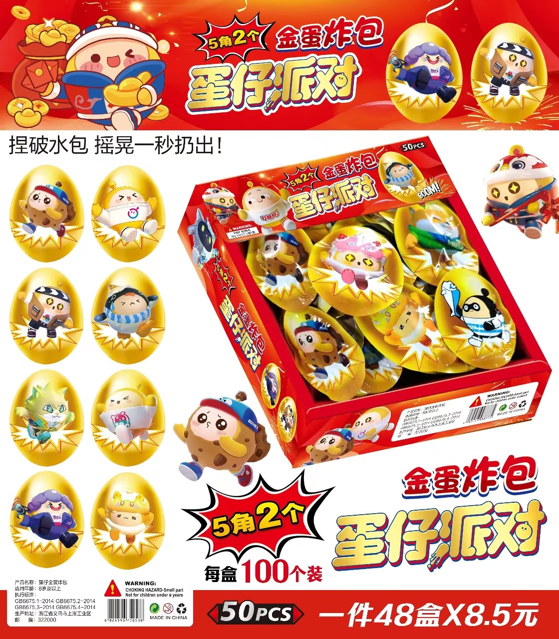 新品地雷炸包蛋仔炸包手雷自爆炸包臭气包臭屁包减压整人玩具盒装炸包学生玩具过年热卖详情4