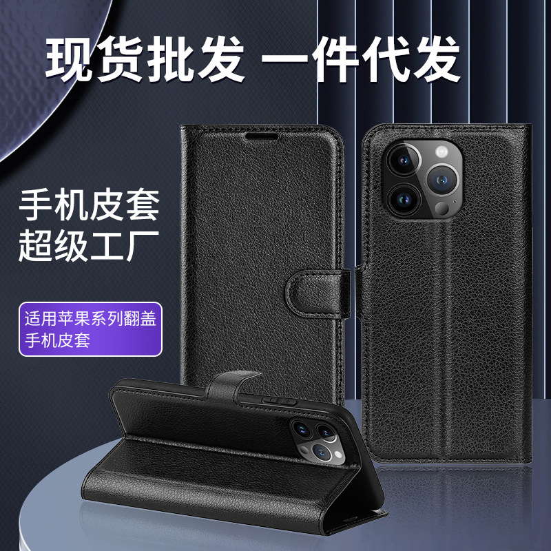 适用苹果13手机壳真皮iPhone 15手机壳12保护套简约16pro苹果壳14详情8