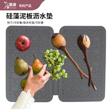HYTSOW/ Huiyuan kitchen drying mat: Modern, fashionable, creative, simple and elegant, high-end dining mat, square silicone draining mat, diatomite quick-drying, gray diatom mud absorbent mat pic 5