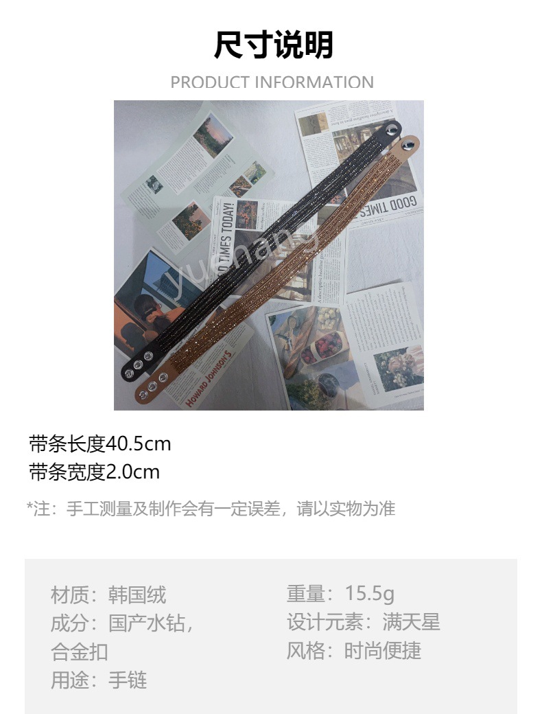 跨境亚马逊5排分条水钻纽扣款双圈手链韩国绒简约镶钻手环手镯详情3