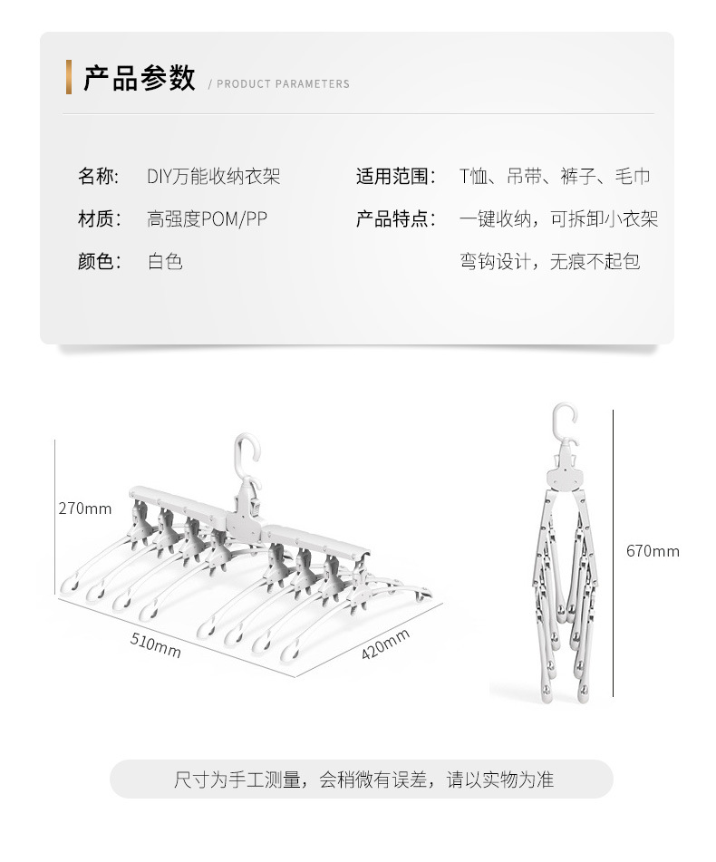 Creative multi-functional clothes hanger, home storage plastic folding support hanging, Douyin same style magic clothes drying rack gift pic 5