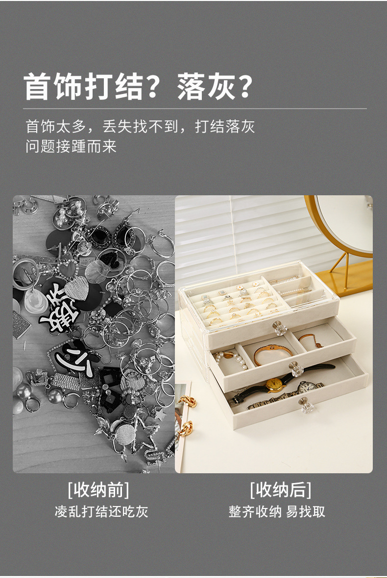 首饰盒收纳盒高级感超大容量多层精致耳环耳饰项链收纳戒指饰品柜详情3