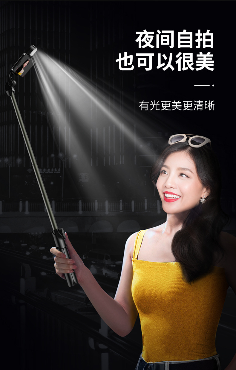 XT02S蓝牙自拍杆含美颜补光灯直播手机支架伸缩便携式手持三脚架详情3
