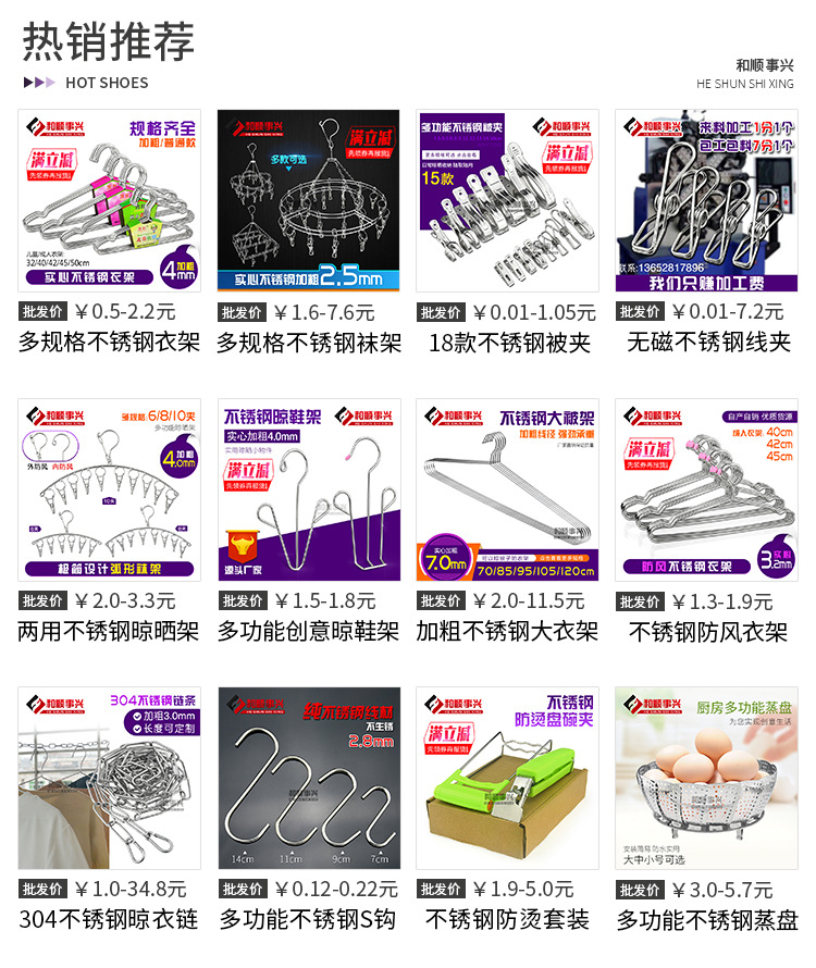 不锈钢晒衣架弧形6/8/10夹袜架晾晒架不锈钢夹子防风衣架详情4