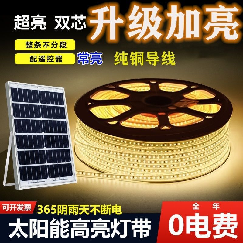 太阳能灯带花园别墅庭院广告牌氛围灯户外防水led软灯条暖光超亮详情3