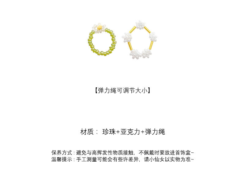 小清新弹力绳花朵戒指女新款百搭小众个性食指环春季新款套装首饰详情11