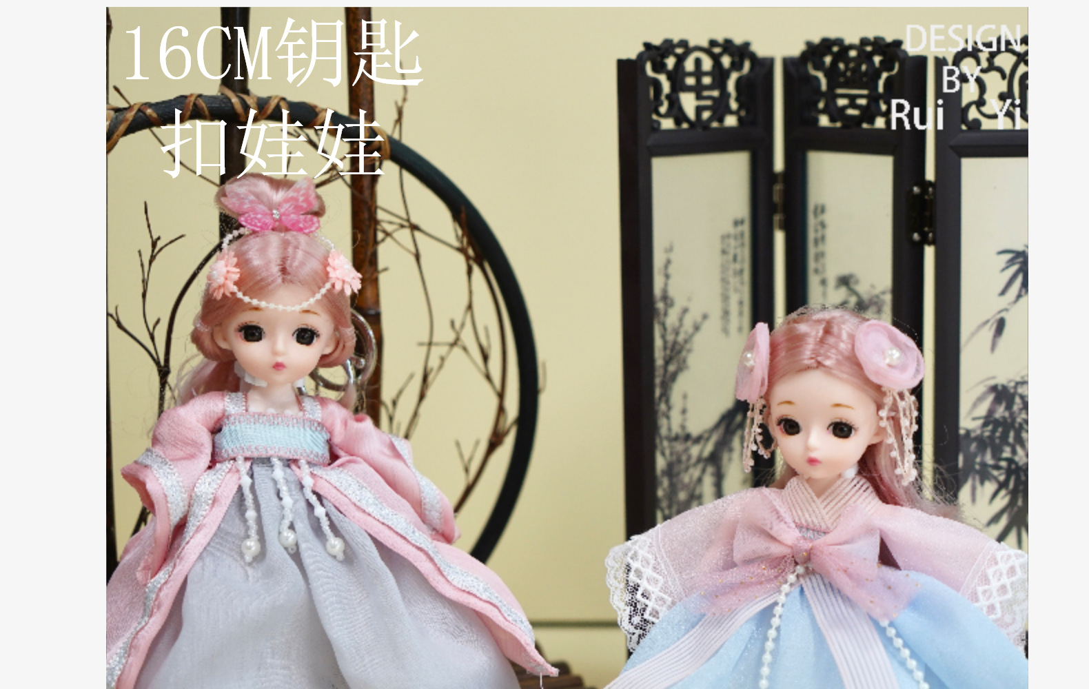 DIY国潮汉服简约拼色钥匙扣16cm娃娃儿童手办公仔bjd娃娃厂家批发详情1