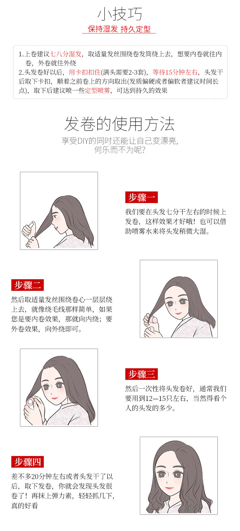 工厂直供卷发筒空气刘海发卷睡眠网红内扣懒人神器头发定型器批发详情9