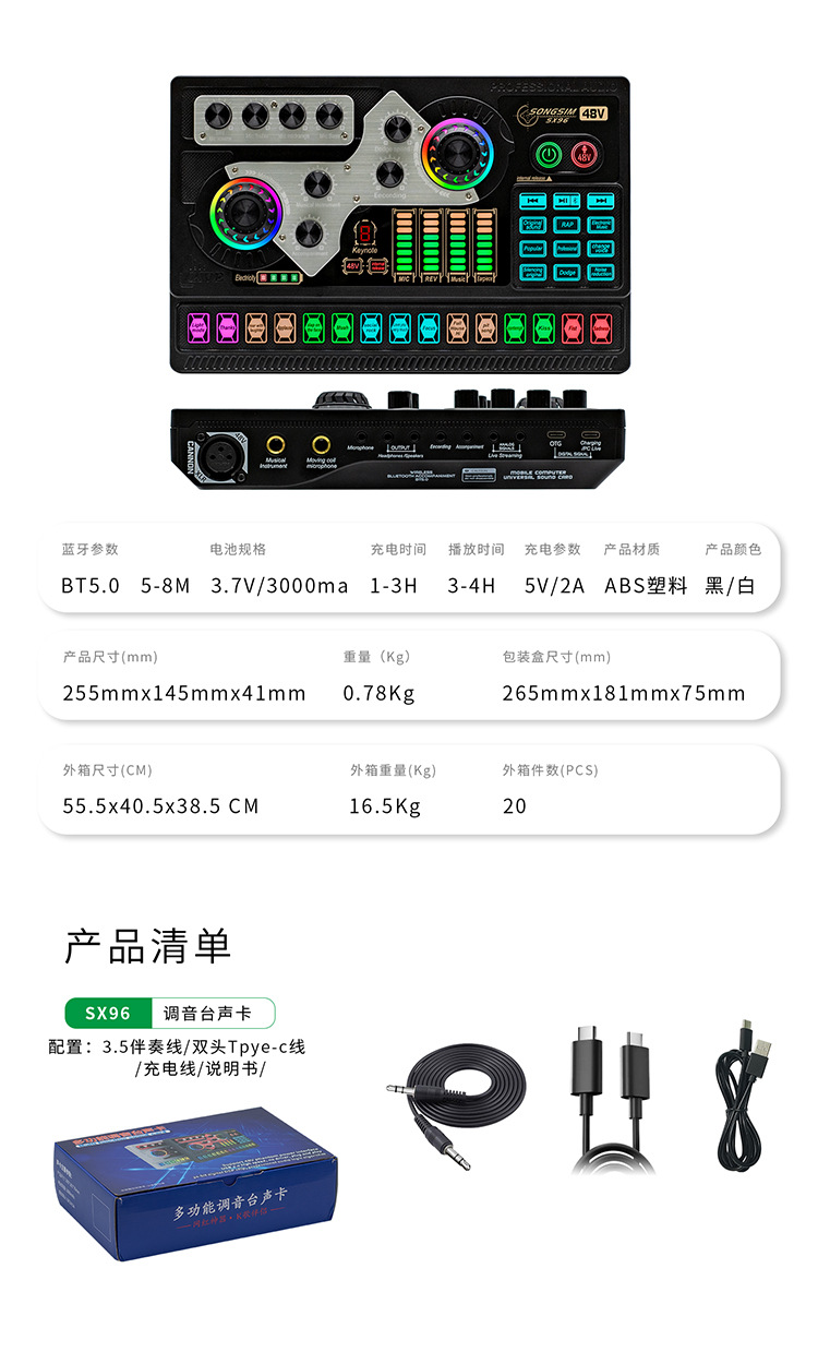 跨境48V手机电脑直播声卡套装抖音快手主播K唱歌调音台直播设备详情10