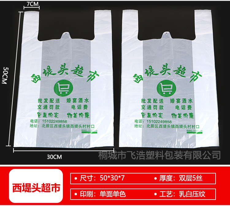 Supermarket plastic bags, custom-made transparent fruit vest bags, food bags, hand-held plastic packaging bags, printed logos pic 12