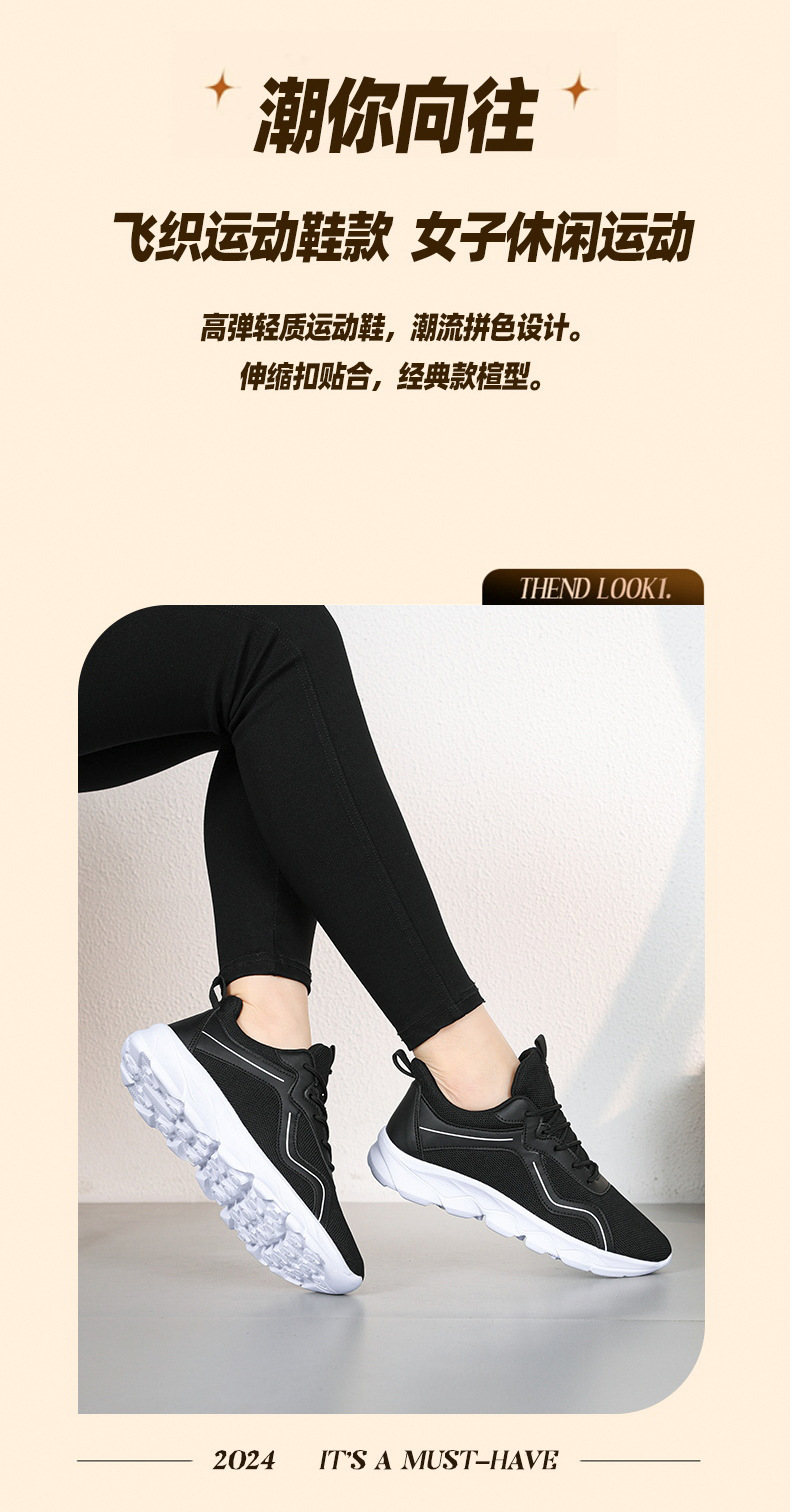 2024年大码春季女鞋运动鞋女新款跑步鞋轻便减震软底休闲鞋子女子详情2
