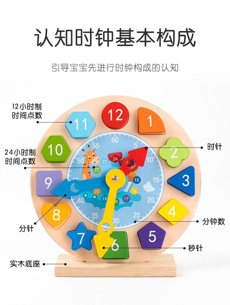 儿童木质磁性数字时钟幼小学生钟表时间认知模型配对早教益智玩具详情3