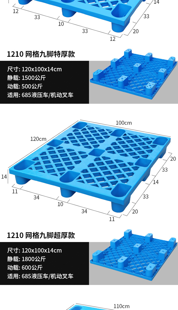 托盘塑胶
