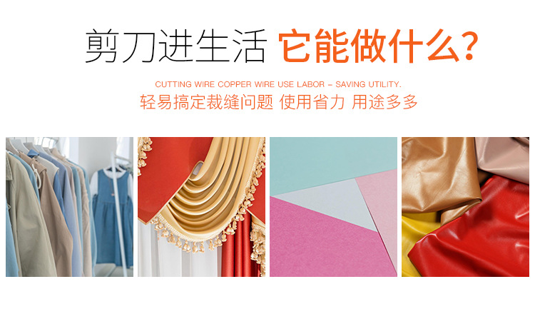 不锈钢服装裁缝布剪 锋利家用缝纫服装布料剪手工衣服皮革剪刀详情4