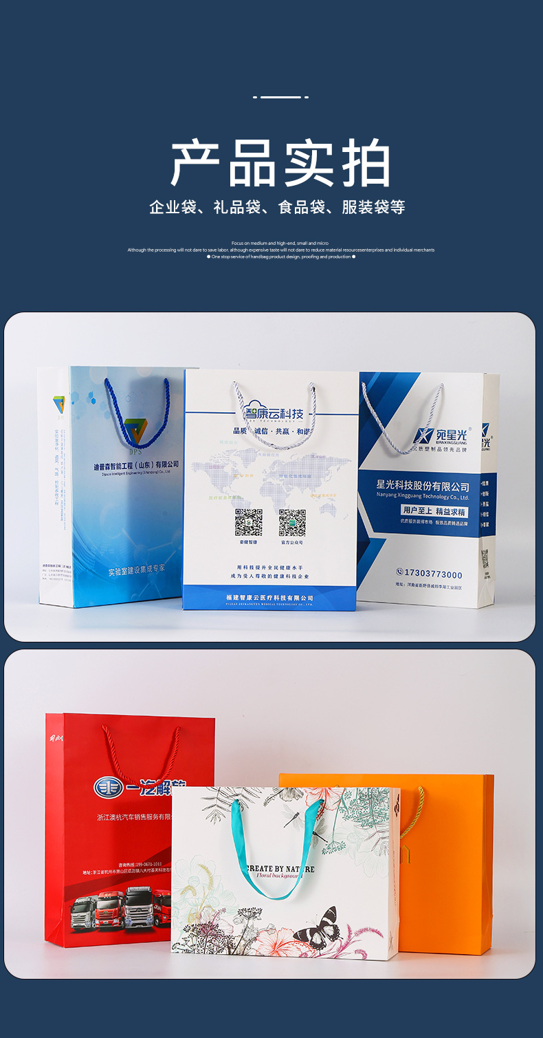 Customized white card paper handbags for various industries, hand-held paper bags, gift bags, paper bags, and shopping bags pic 42
