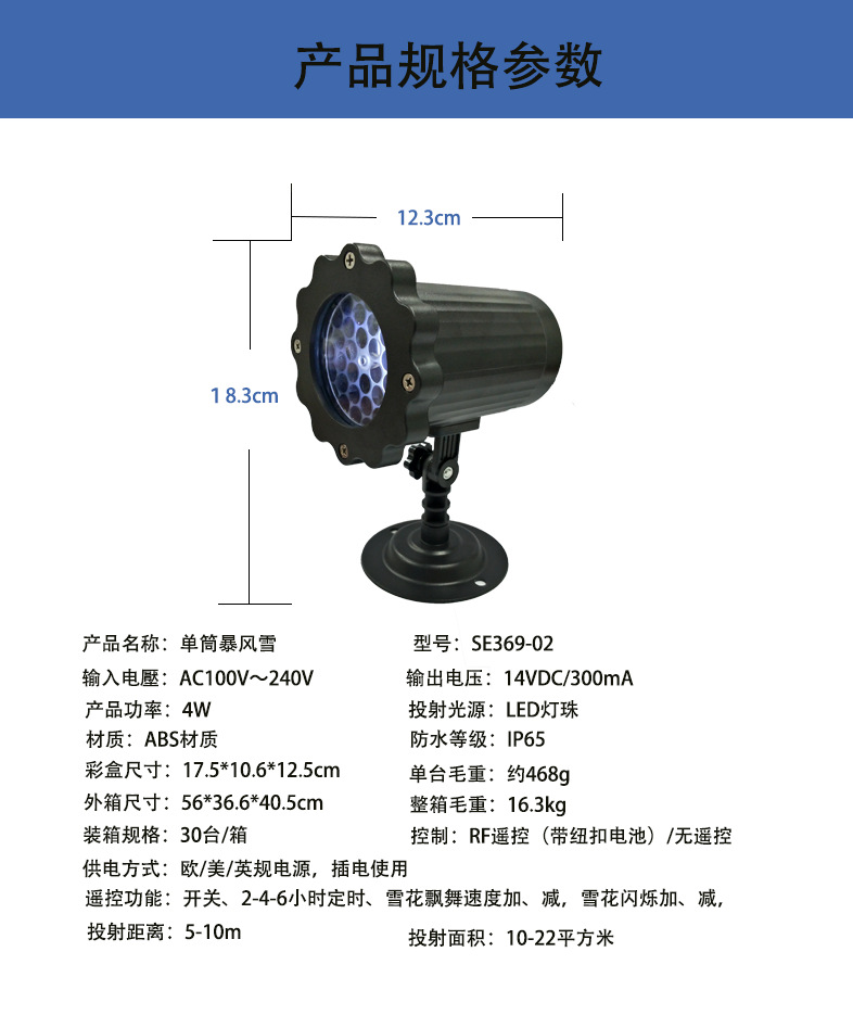 New LED blizzard snowflake outdoor lawn projection light Christmas party decorative snowflake light pic 6