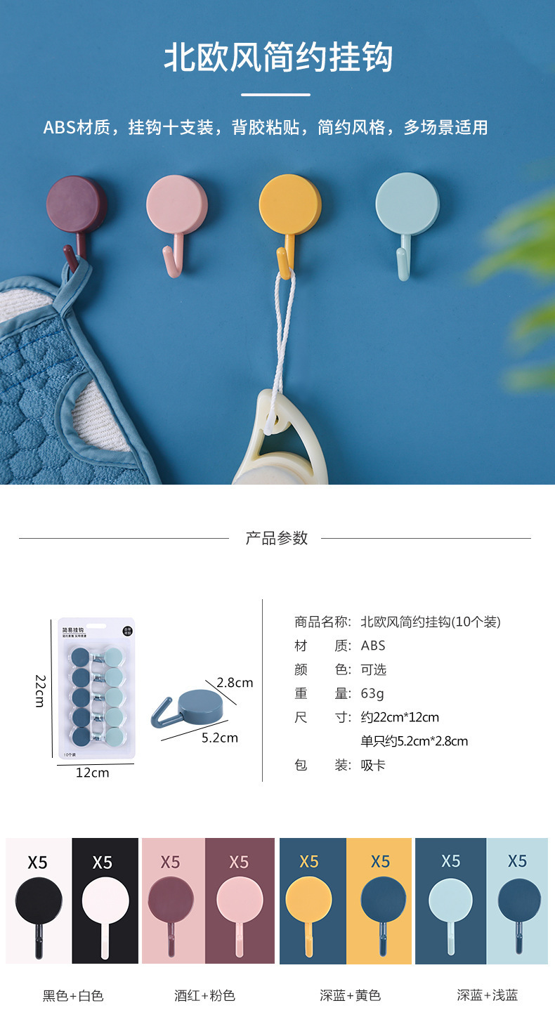 Candy-colored small hook, multi-functional foam, round adhesive hook, key, object storage, traceless, no need for drilling, door rear hook pic 1