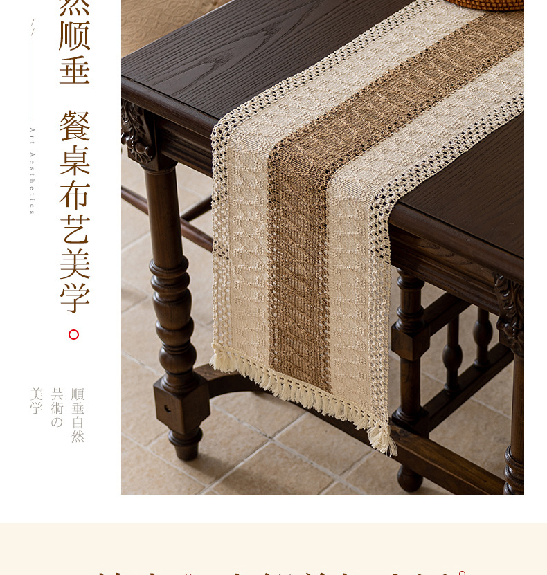 跨境新品日式棉麻编织茶旗简约复古床旗餐边柜装饰布桌旗代发批发详情5