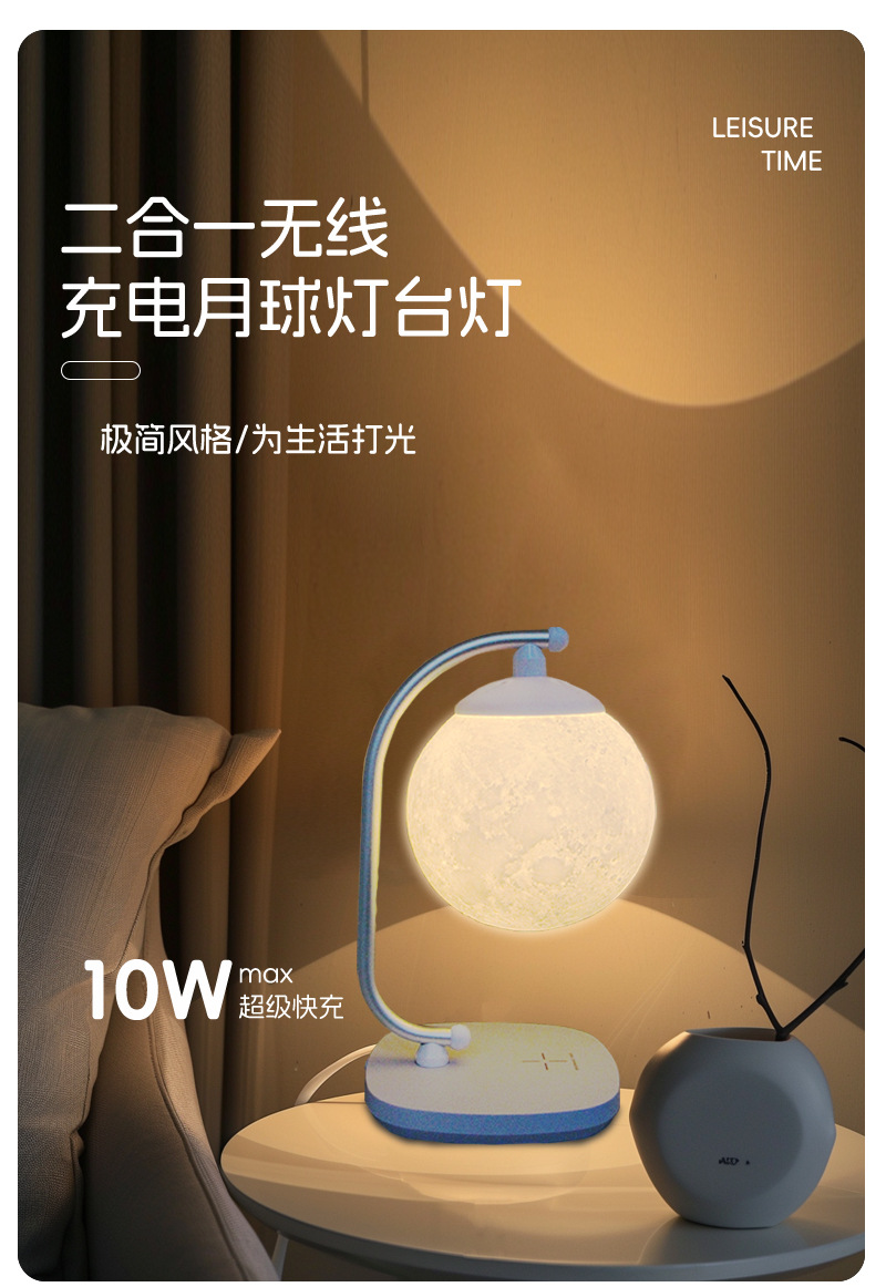 创意礼品USB月球灯LED充电护眼台灯多功能阅读无线充电小夜灯批发详情1