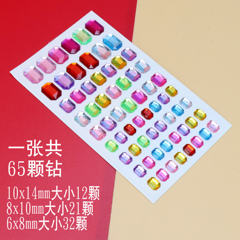 65颗八角方形