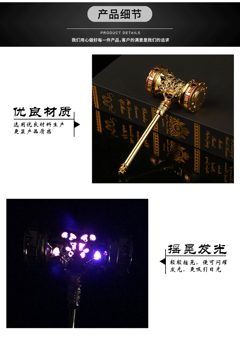 斗罗大陆动漫周边手办龙王唐三昊天锤闪光版钥匙扣玩具模型小挂件详情5