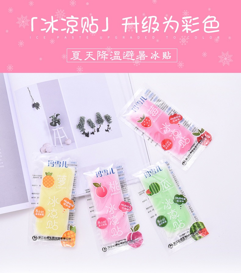 Summer cooling ice stickers and fruit series: Portable heat-relieving and cooling stickers for senior three students to prevent drowsiness, refresh the mind and invigorate the brain pic 1